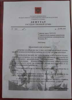 Документ. 